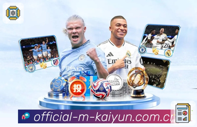 开云 体育赛事与数据服务平台